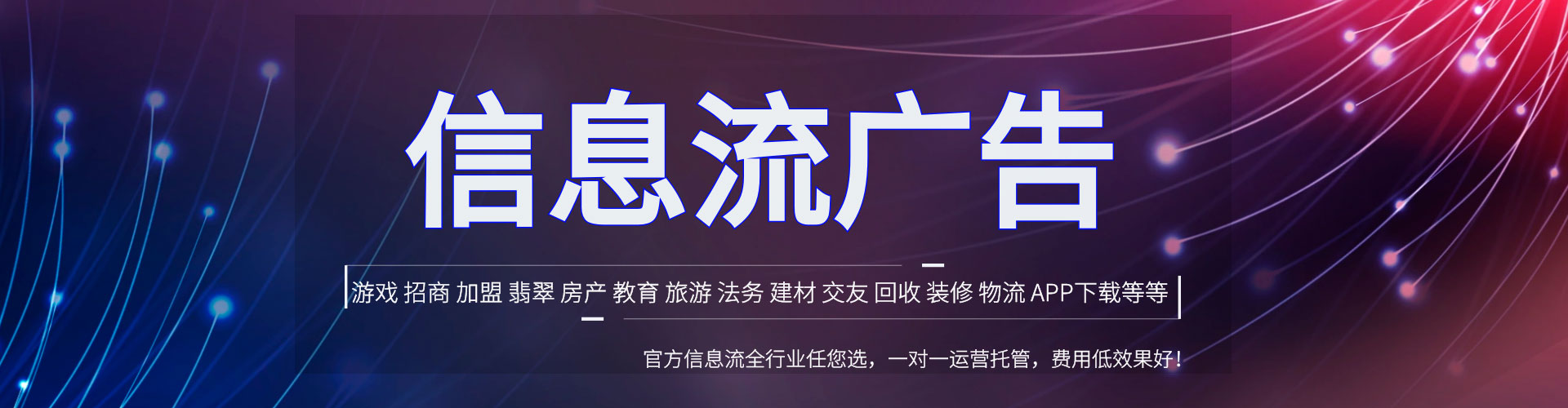 工布江达信息流开户