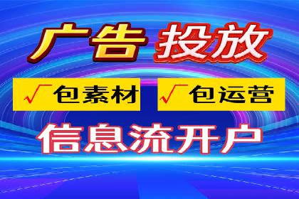 不同行业的信息流竞价策略及成功案例